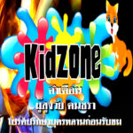 Kid Zone