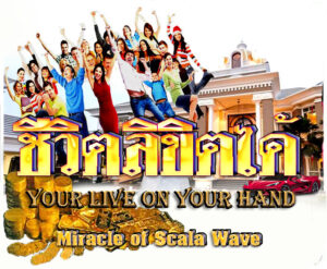 Scalar Wave